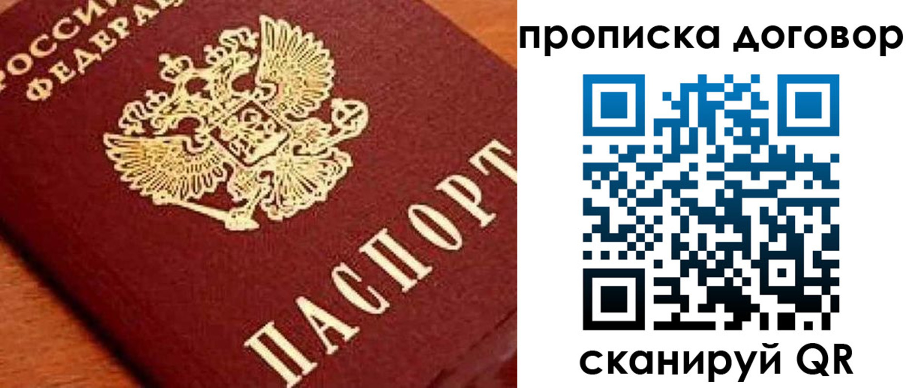 прописка поиск в Армавире