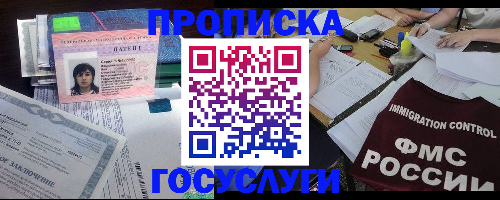 временная регистрация купить в Армавире