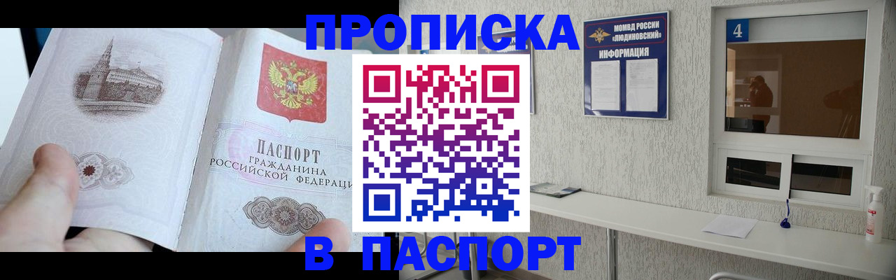 регистрация для школы в Армавире