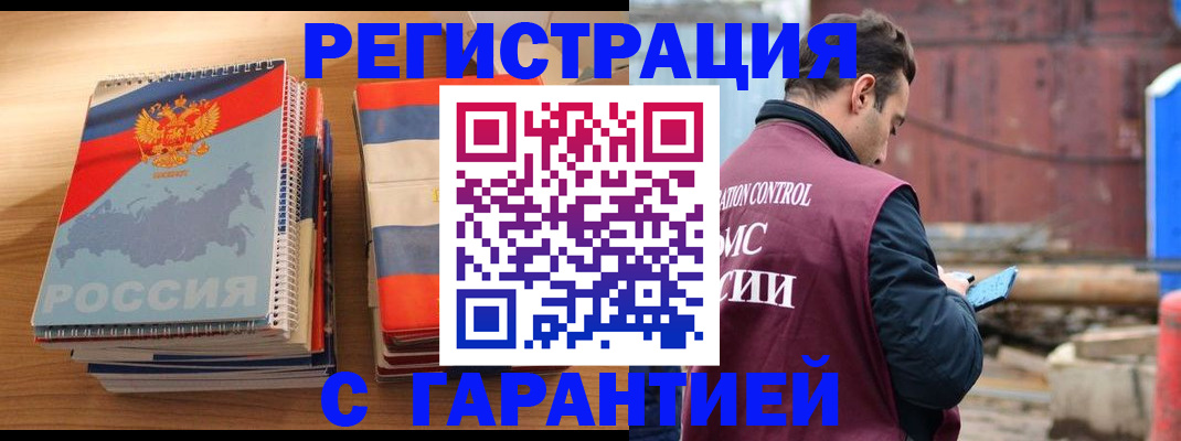 прописка ребенка в Армавире