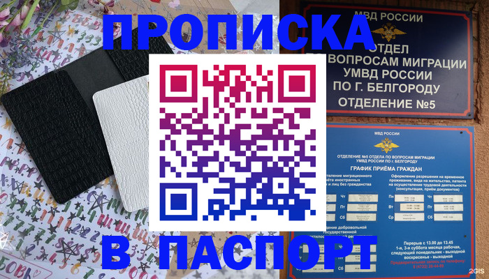 прописка иностранных граждан в Армавире