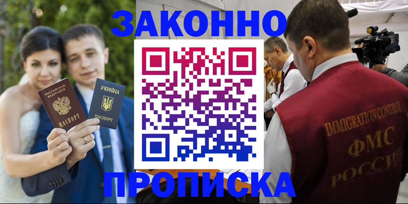 регистрация для школы в Армавире