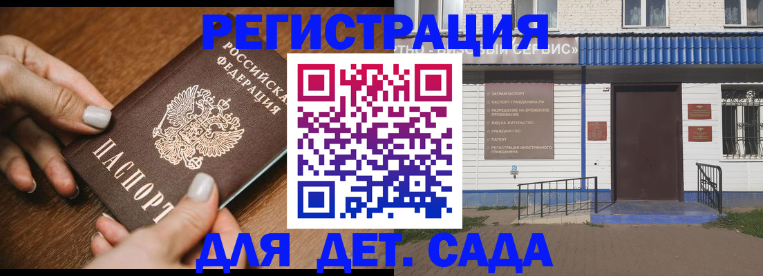 временная регистрация поиск в Армавире