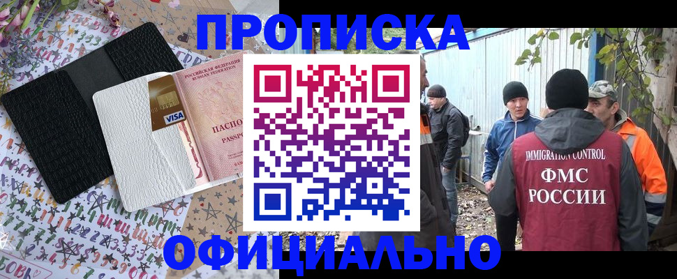 временная регистрация адрес в Армавире